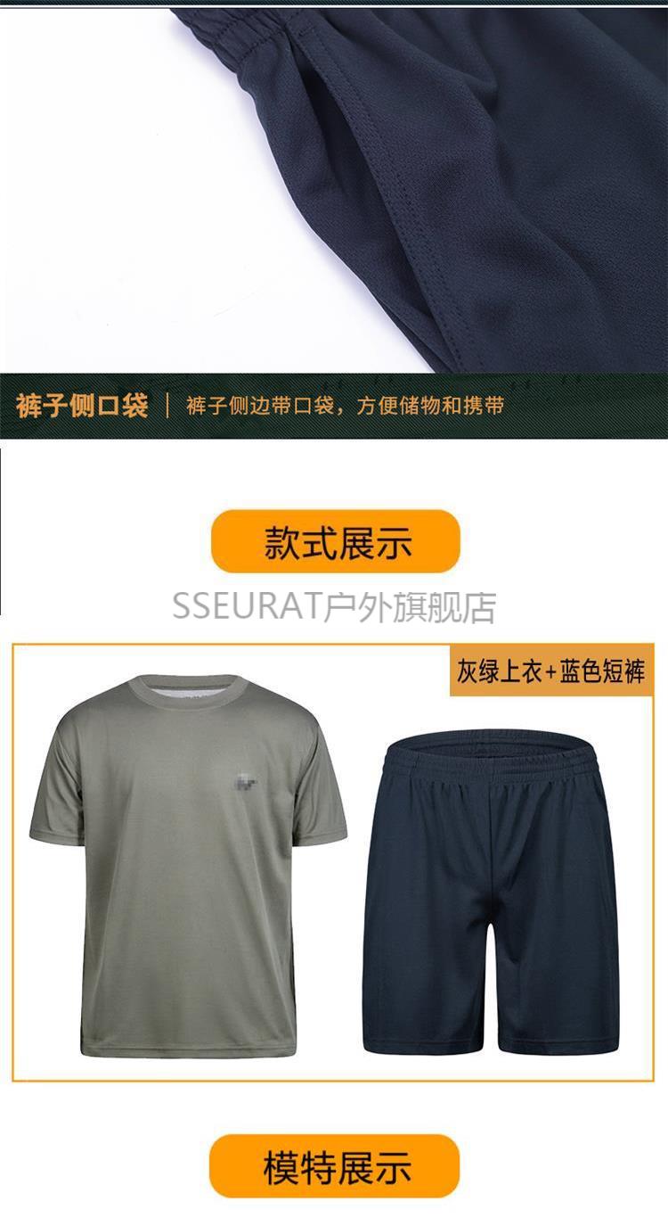 pap体能服pap体能服套装男女夏季体能服作训服军迷短袖短裤陆单上衣