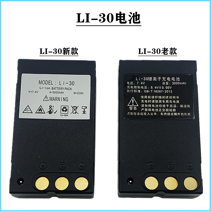 南方天宇nts-332r4/342r10m cts632r4632r6电池nc-lll充电器li30 li