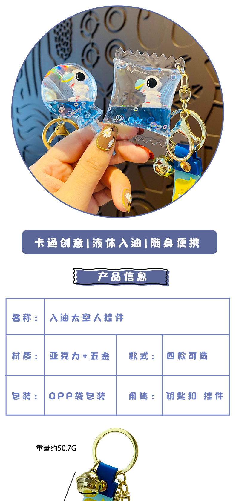 入油小太空人书包挂件宇航员钥匙扣漂流瓶小饰品汽车钥匙链挂饰男士女