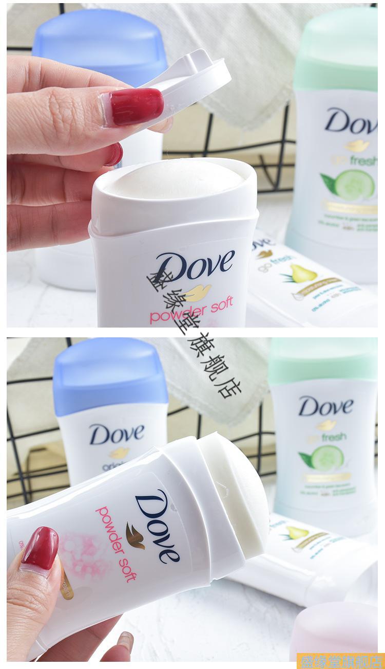 dove多芬香体露止汗膏去味膏腋下抑汗留香清新舒适男士40ml
