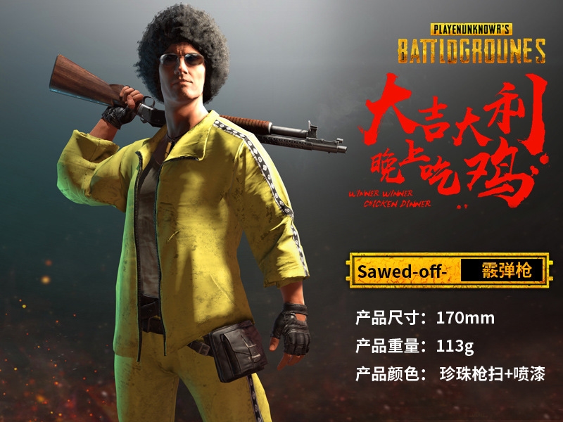 散弹枪合金绝地大逃杀双管枪金属儿童玩具枪17cm sawed-off散弹_17cm