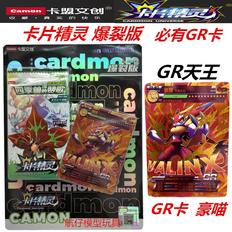 卡盟文创口袋精灵卡片神奇商超版传说版ler水晶版ur天王爆裂版初心版