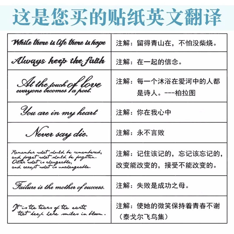 仿真字母个性男文身贴防水纹身贴女 手臂文字款【5张】【图片 价格