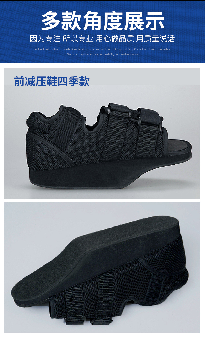 前足减压鞋脚受伤脚拇趾术后石膏康复下地免负重拇外翻专用鞋 前足