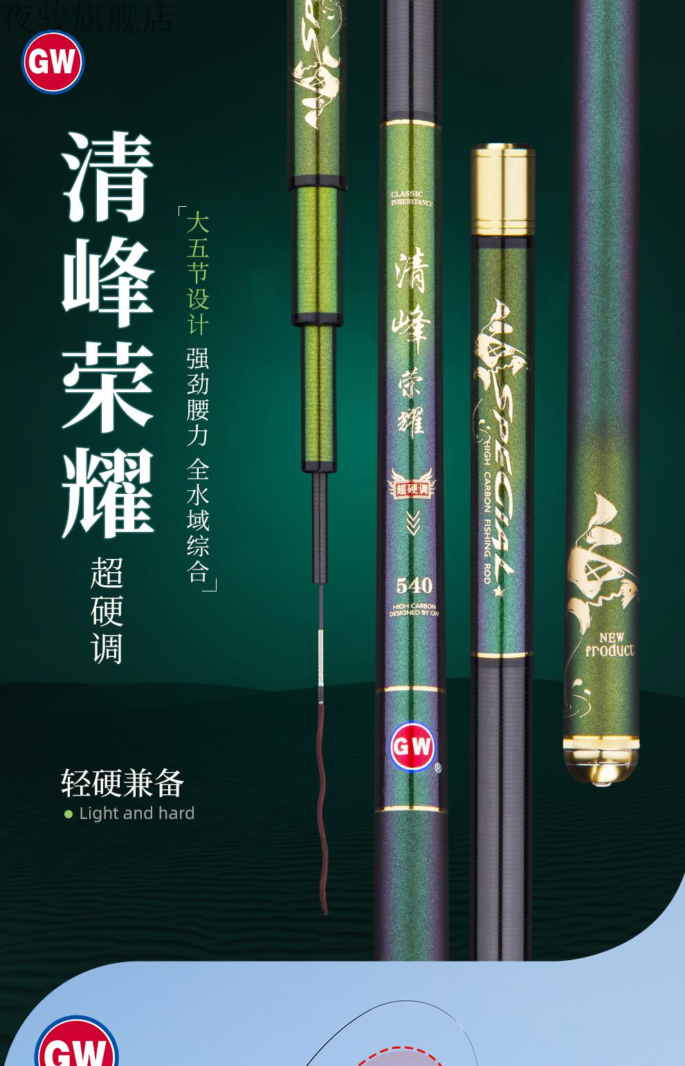 光威碳素超细峰轻量版光威超细峰碳素超轻超硬28调鱼竿手杆台钓竿钓鱼