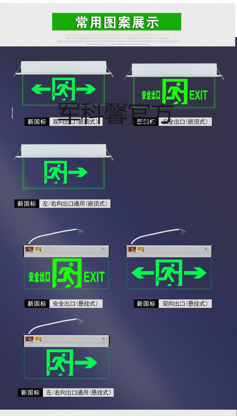 消防应急灯嵌顶式透明吊牌钢化玻璃led安全出口指示灯牌疏散标志 悬挂