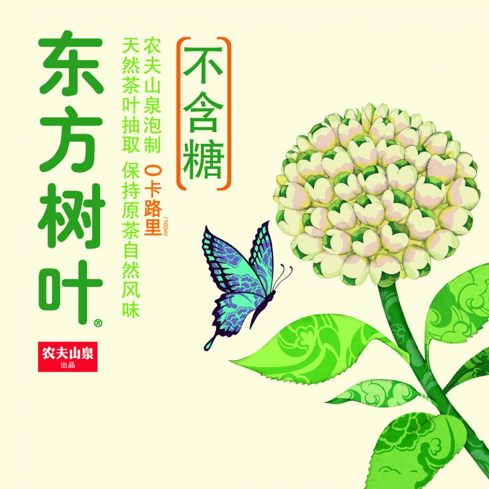 东方树叶青柑普洱玄米茉莉花绿红乌龙茶饮料5瓶乌龙茶5瓶