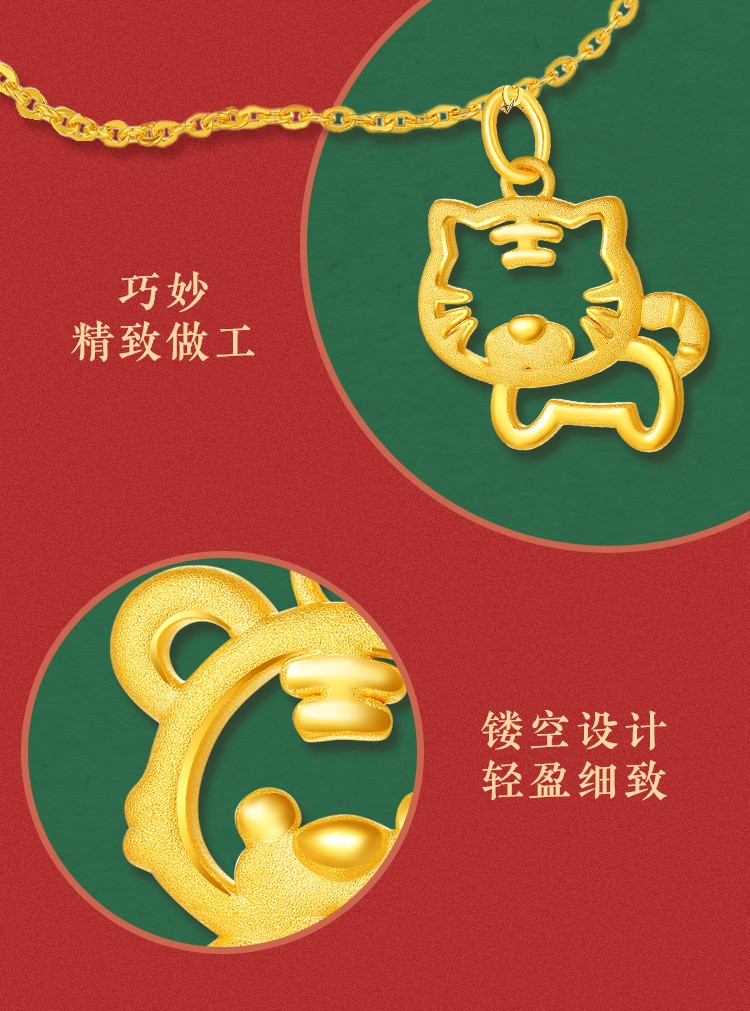 老凤凰新年礼物女生黄金999虎年吊坠十二生肖虎本命年足金镂空立体小