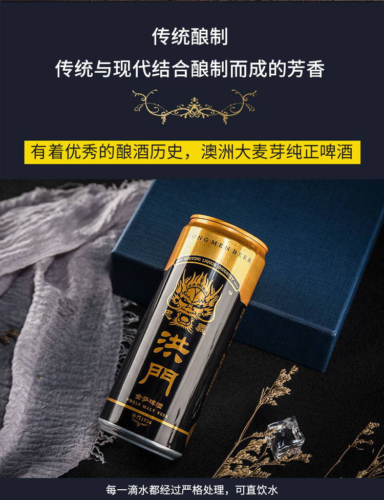 洪门啤酒 【买6 2】忠义洪门原浆麦芽啤酒罐装整箱 小麦精酿啤酒 蓝色