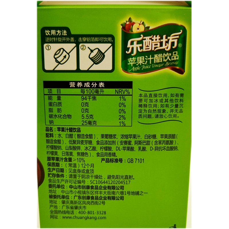 乐醋坊苹果醋饮料500ml6瓶15瓶整箱批发低糖苹果汁草莓蓝莓红枣草莓味
