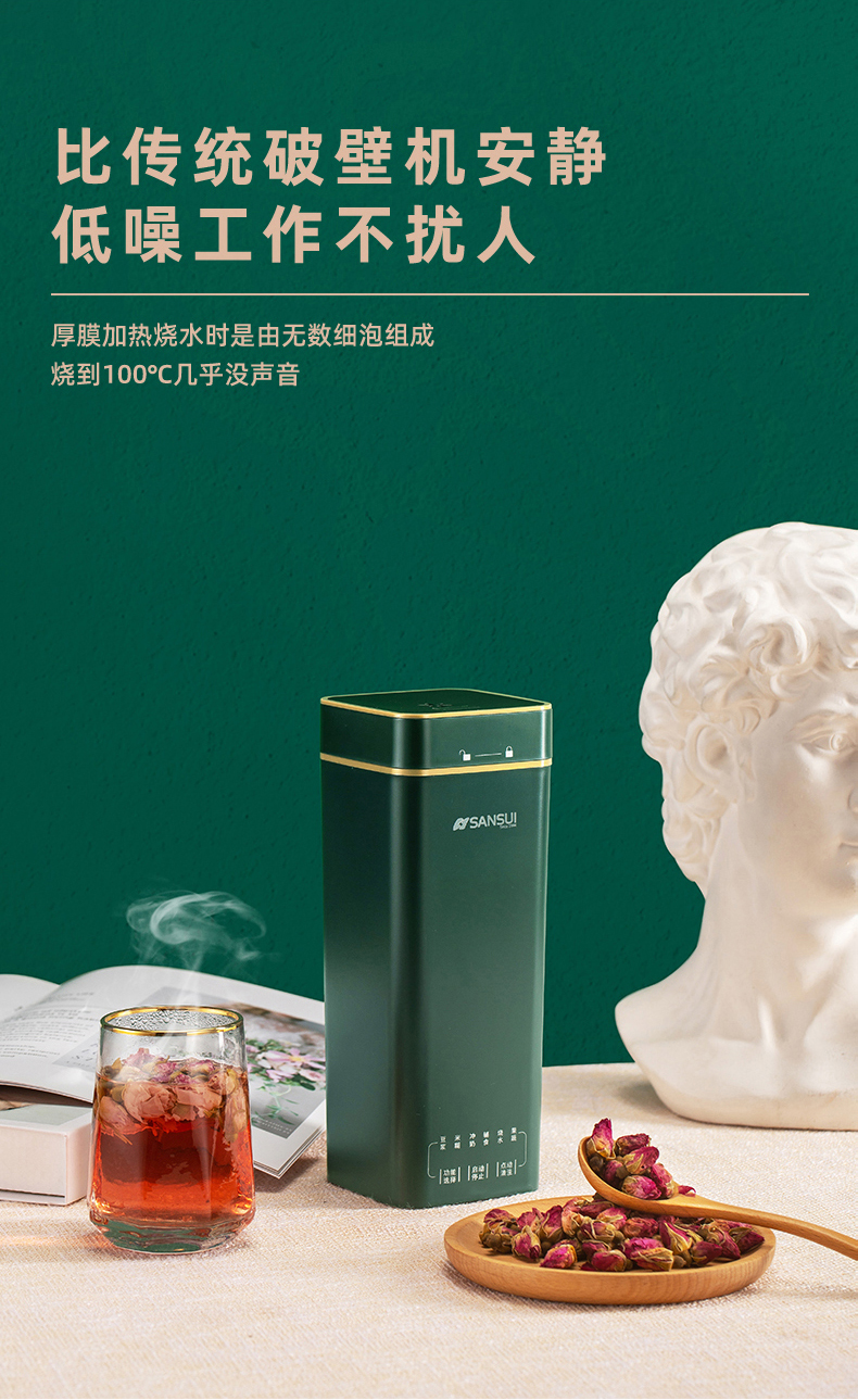 当天发货山水sansui日本sansui迷你豆浆机12人小型免滤无渣破壁机家用