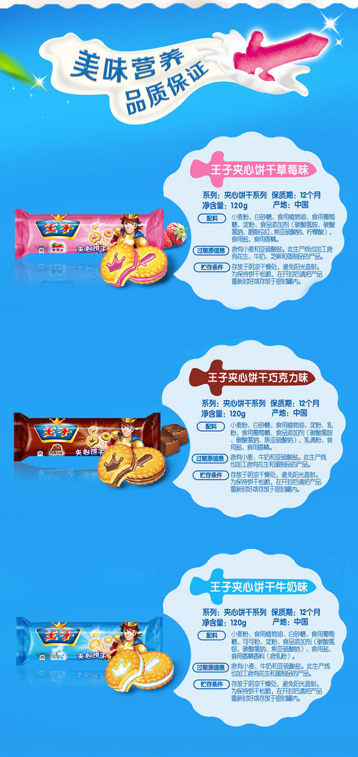 落蓝卡夫达能王子曲奇饼干 85克/袋 香浓巧克力味饼干公室休闲零食 85