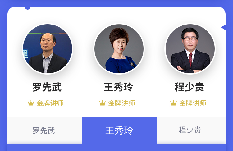 2022人卫讲师护考辅导系列课程领你必过直播录播课程王秀玲领你必过