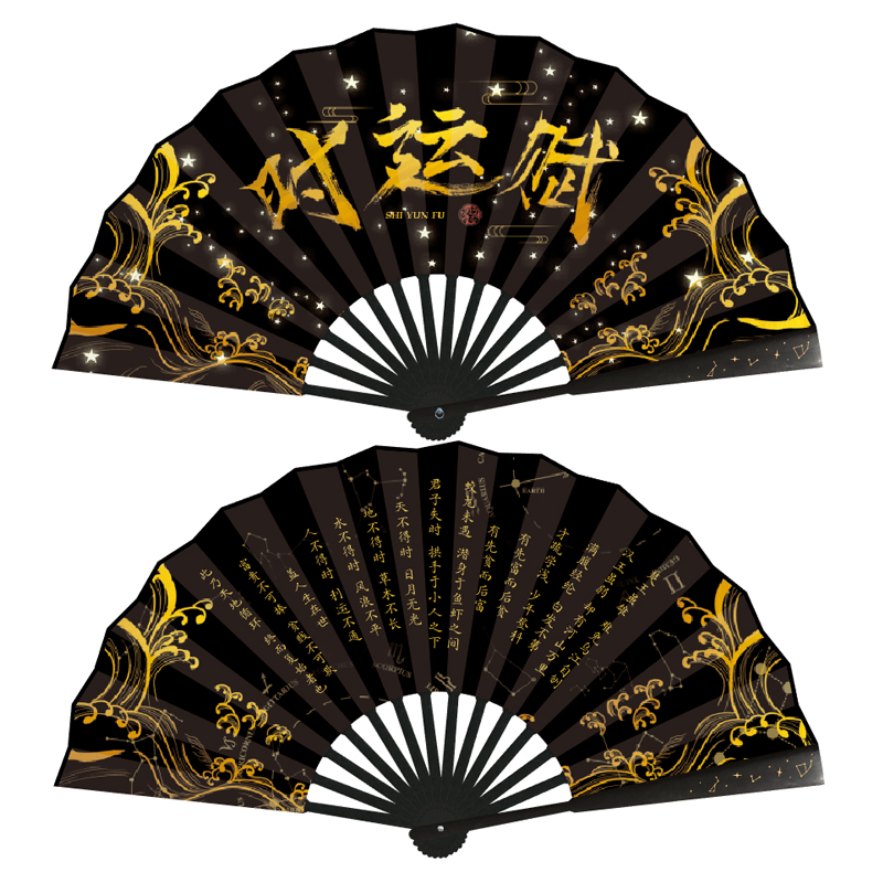 德云社云鹤九霄终了应援扇折扇中国风扇周九良孟鹤堂张云雷秦霄贤