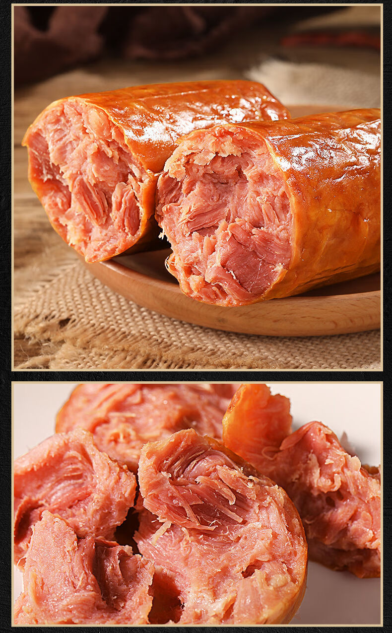 青岛老火腿400g手撕老式火腿肠纯腱子肉烟熏精肉开袋即食 老火腿【400