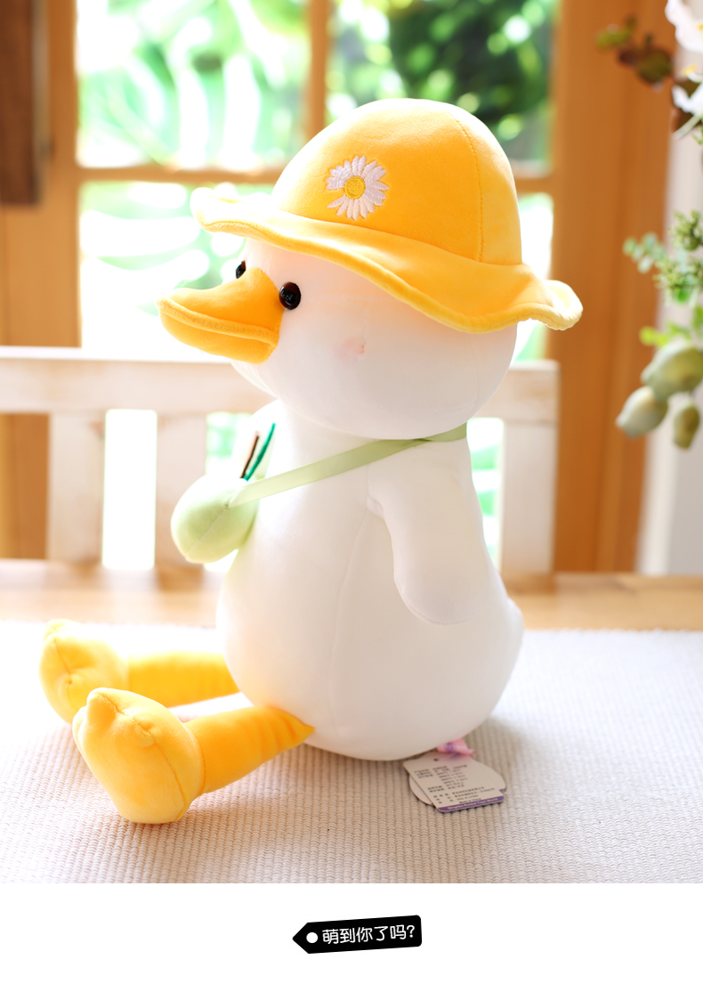 网红鸭子玩偶婚庆婚礼抛洒布娃娃床上抱着睡觉抱枕送女生生 黄色帽子