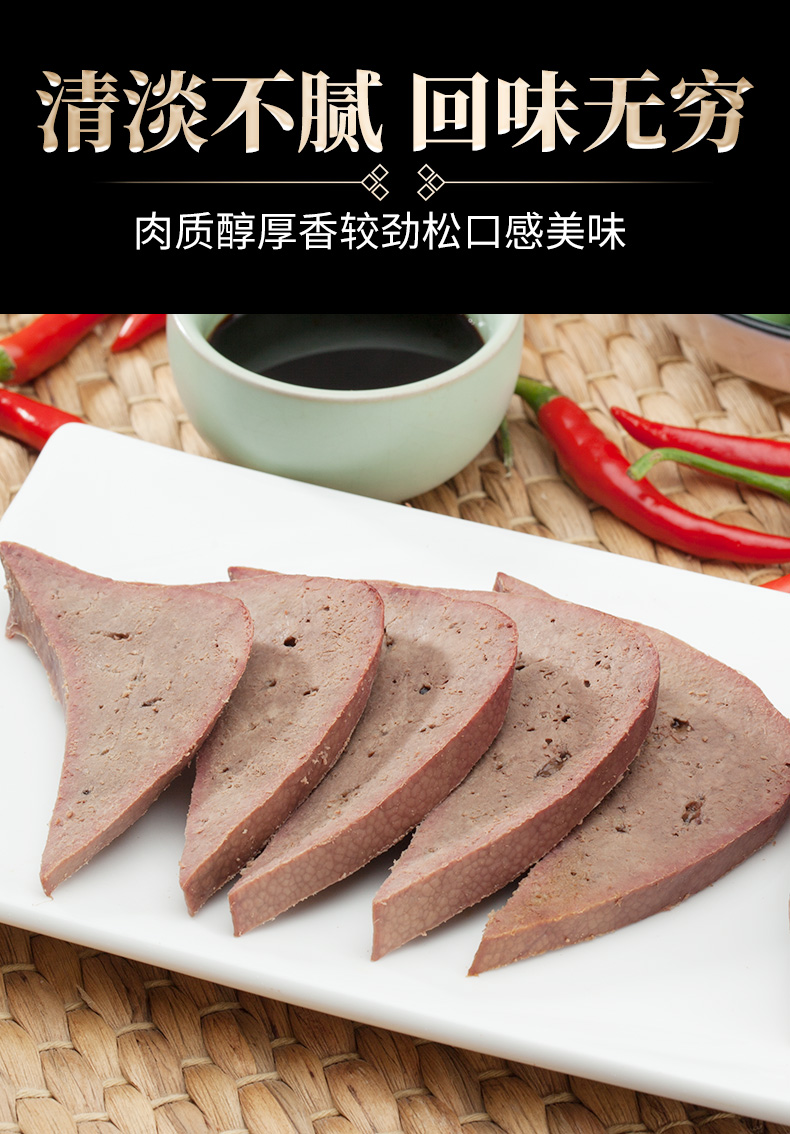 五香猪肝熟食即食500g新鲜现煮咸卤猪肝真空包装零食小吃 五香猪肝