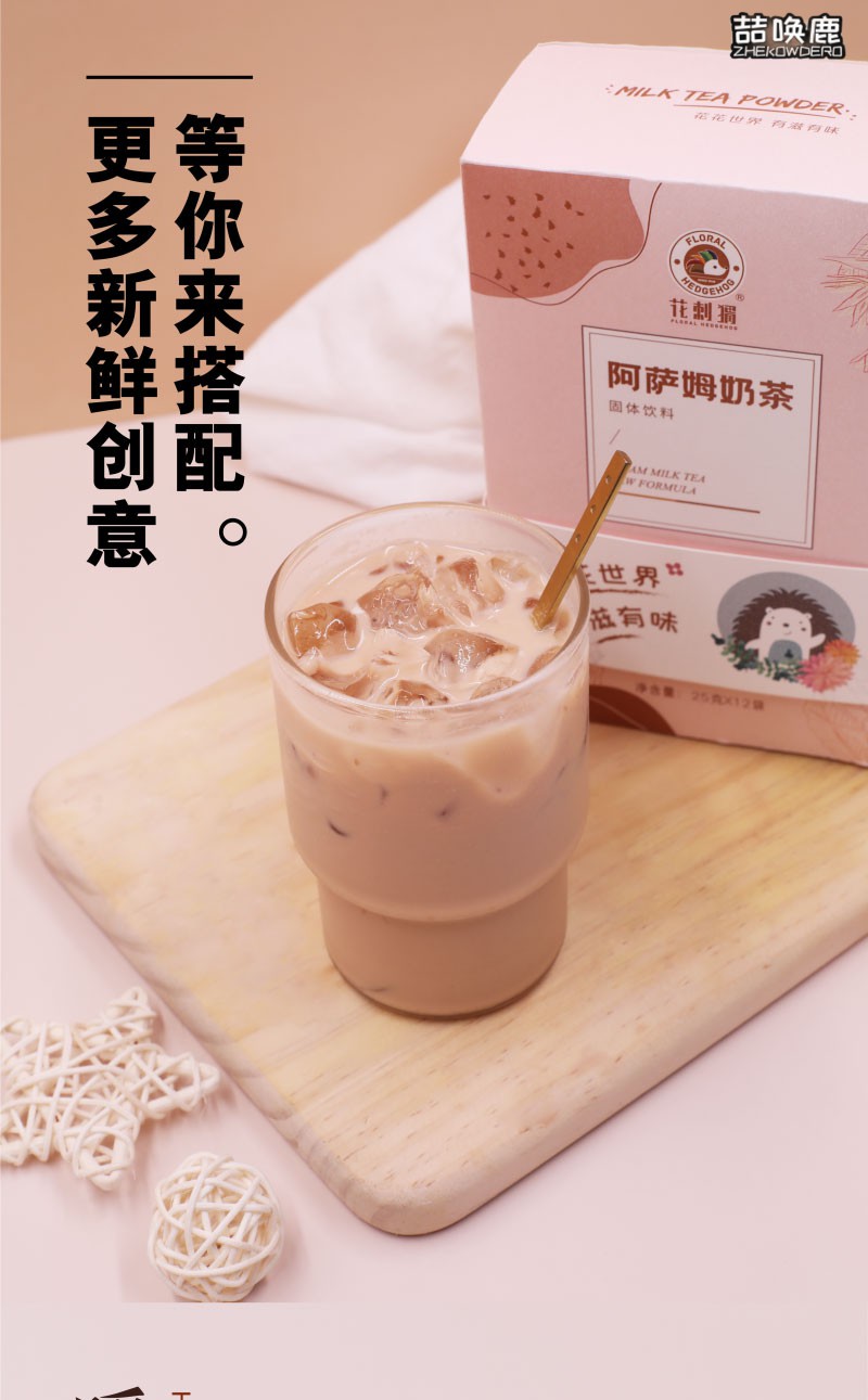 阿萨姆奶茶(0反式脂肪酸)【图片 价格 品牌 报价】-京东