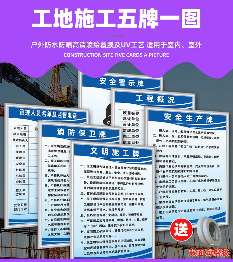 欢颖建筑工地五牌一图规章制度牌施工岗位职责安全文明生产警示牌定制