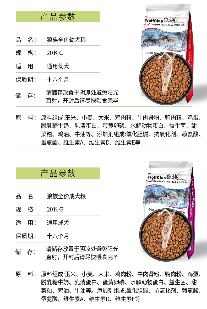 狼族狗粮全系列牛肉味犬粮适用金毛泰迪德牧成犬幼犬用狗粮 20kg狼族