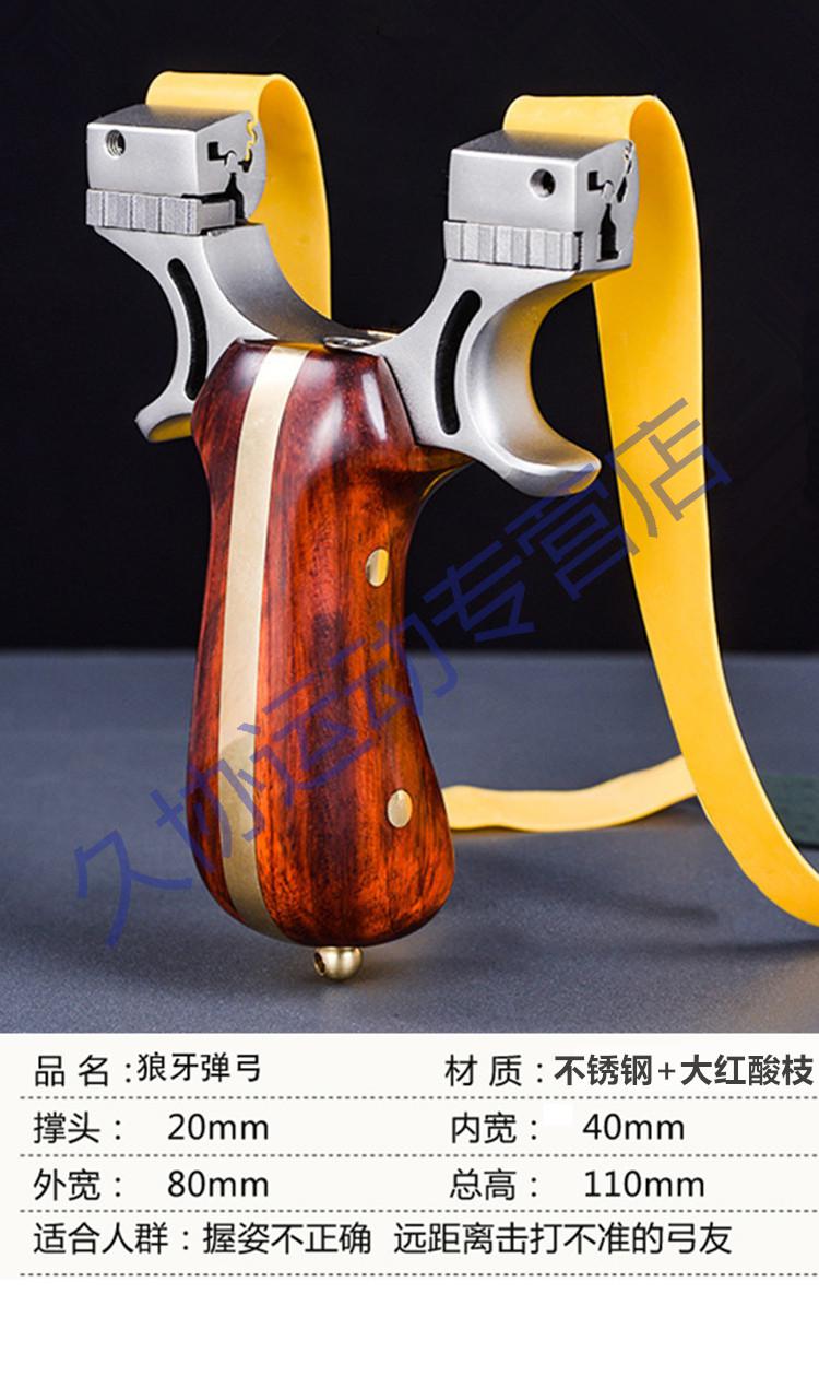 弹弓大高精度扁皮高木柄狼牙户外木制高改装重型实木狼牙激光豪华版