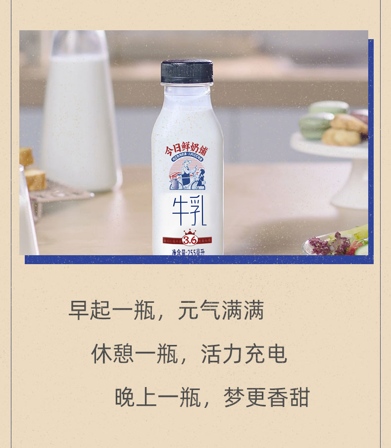 新希望南山鲜奶铺24小时低温鲜牛乳 255ml*6瓶 儿童青少年营养早餐奶