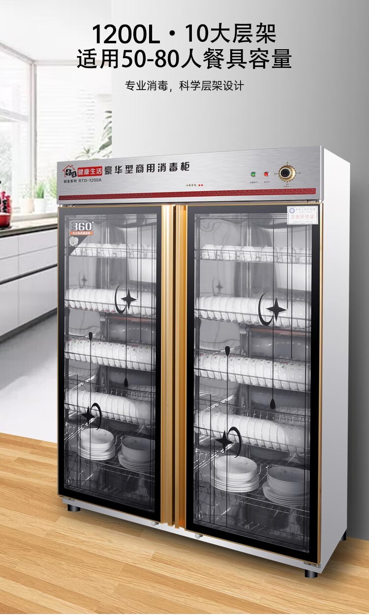 消毒柜家用大容量商用小型餐馆饭店双门立式厨房碗筷消毒碗柜锵帝910a