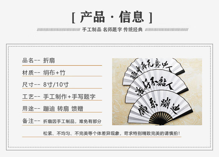 原耽小说神仙语录双面题字折扇原耽女孩扇子经典句子世界灿烂盛大10寸