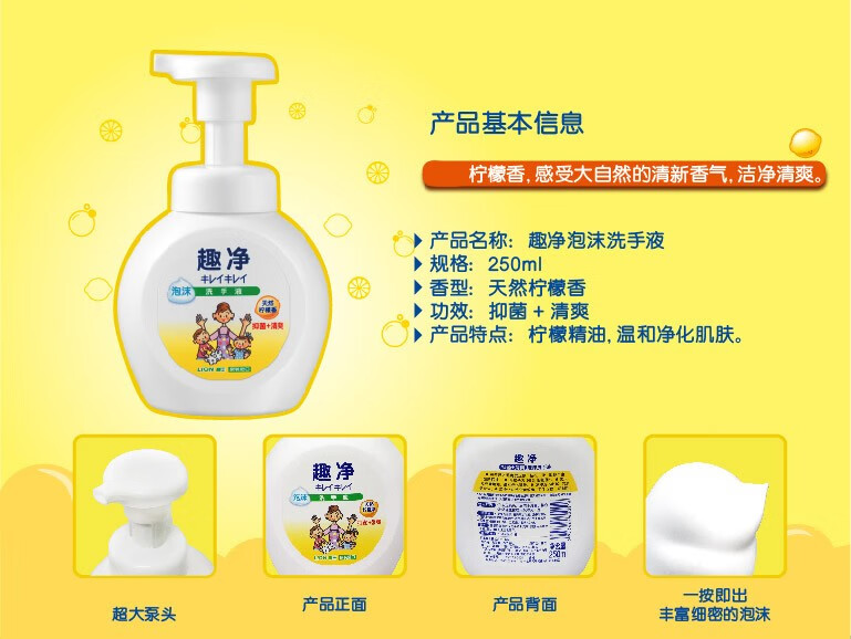 狮王lion趣净泡沫洗手液儿童洗手液泡沫原装进口瓶装补充装新老包装