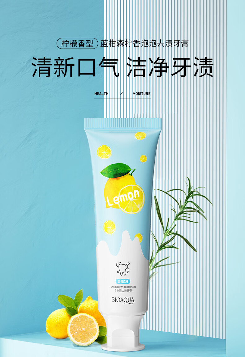 泊泉雅霸气百香果香泡泡苏打牙膏清洁口腔牙齿清新口气口腔护理霸气百