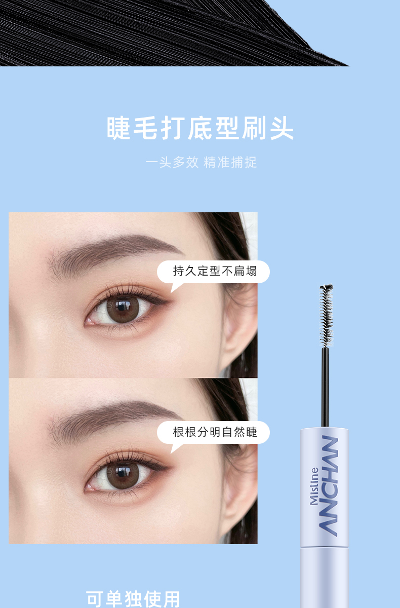 睫毛膏双头浓密防水纤长卷翘不晕染细刷头持久自然不脱妆7g新款睫毛夹