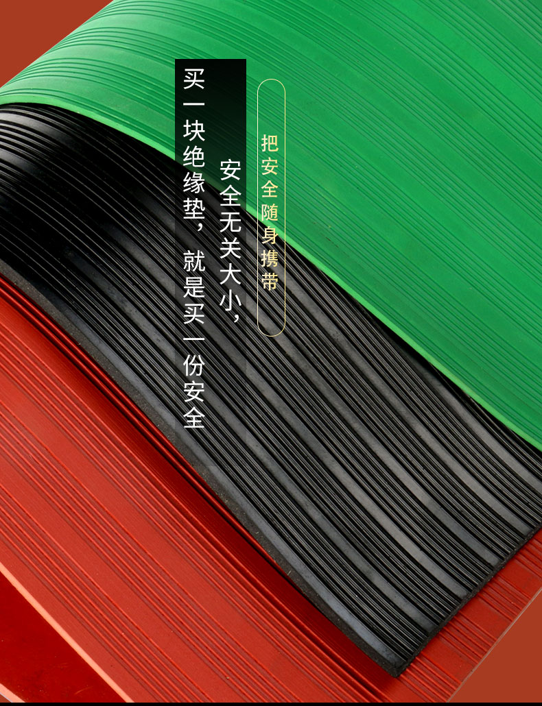 织语高压绝缘垫配电房专用橡胶皮垫绝缘胶垫10kv地毯绝缘板垫5mm10mm1