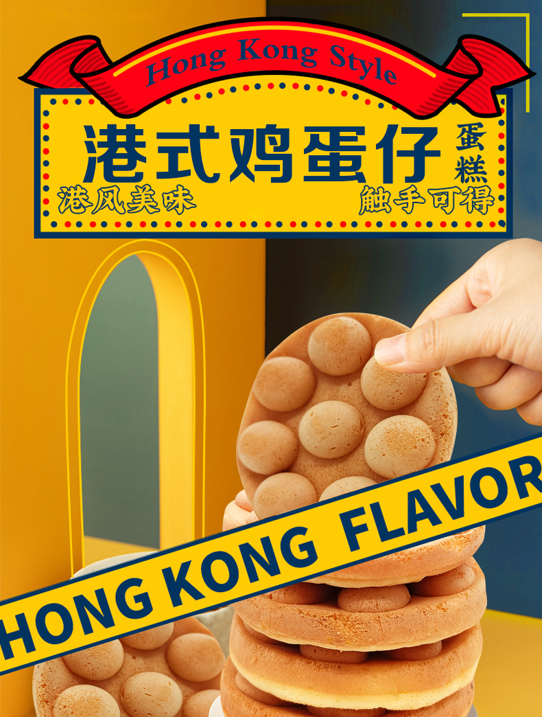 【港式鸡蛋仔-2000g装】【图片 价格 品牌 报价】-京东