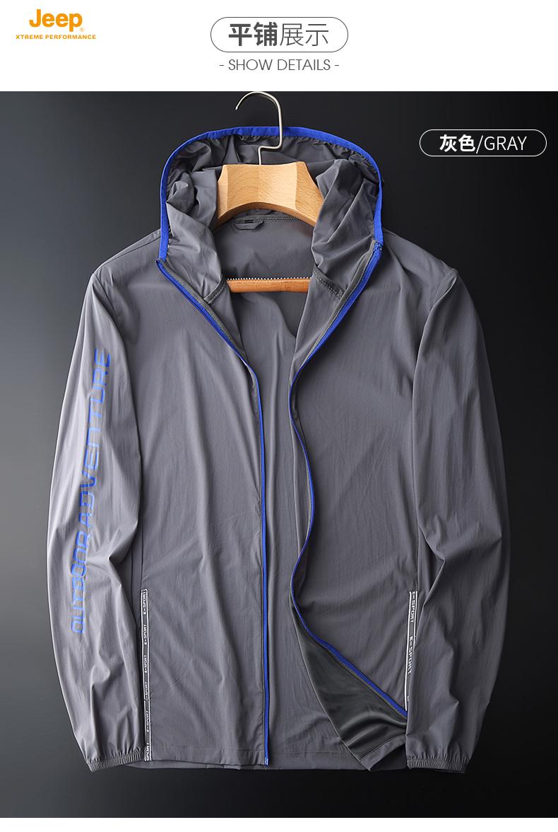 【夏日防晒】吉普/jeep户外防晒衣男女透气运动皮肤风衣薄防紫外线