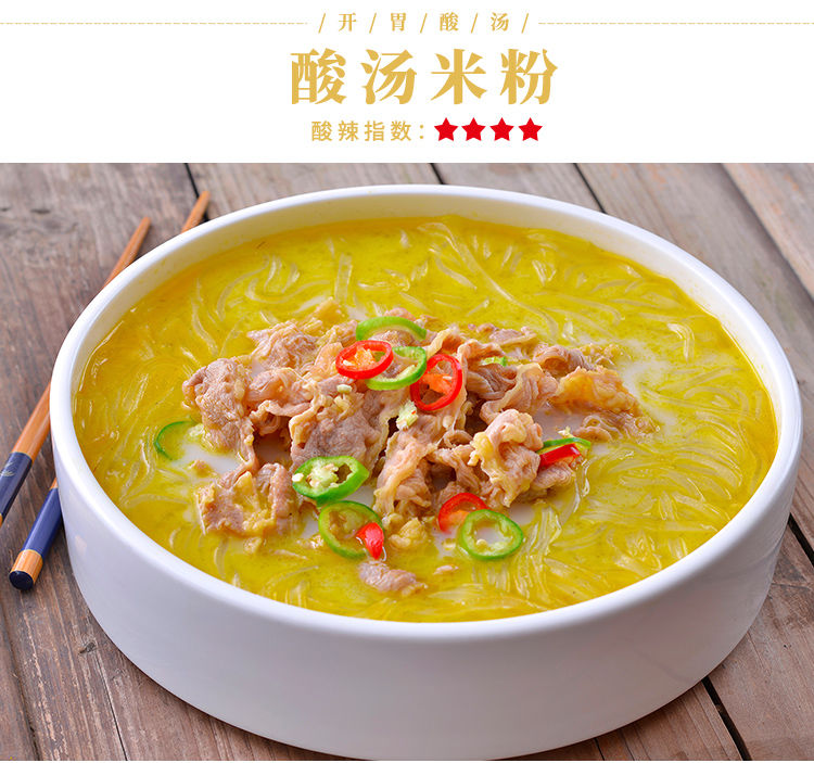 酸汤肥牛调味料260酸汤鱼火锅底料酸辣微辣金汤肥牛火锅