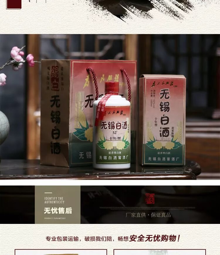 无锡白酒52度 复古无锡白酒窖酒坊 纯粮食原浆浓香型52度十年陈酿无锡