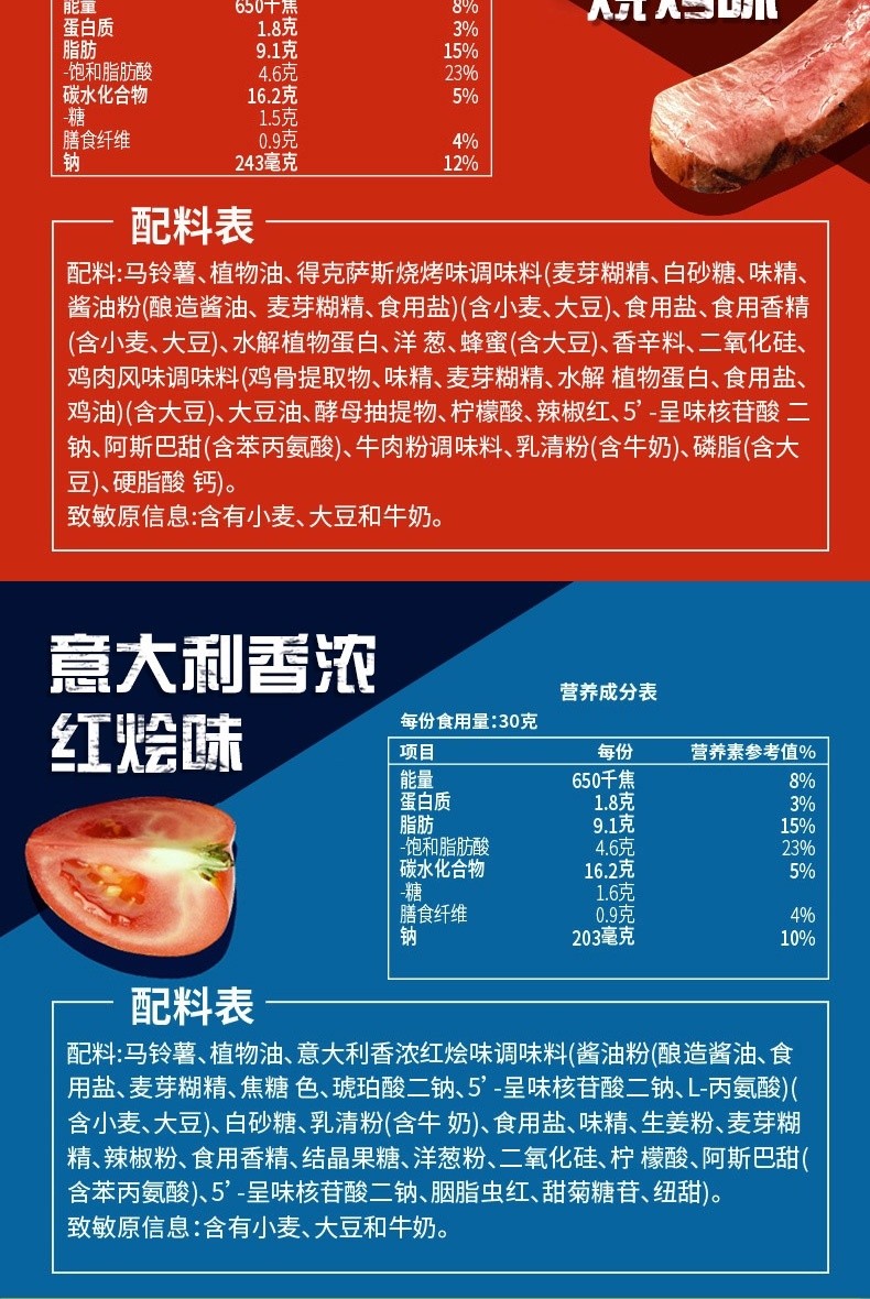 乐事薯片净含量图片