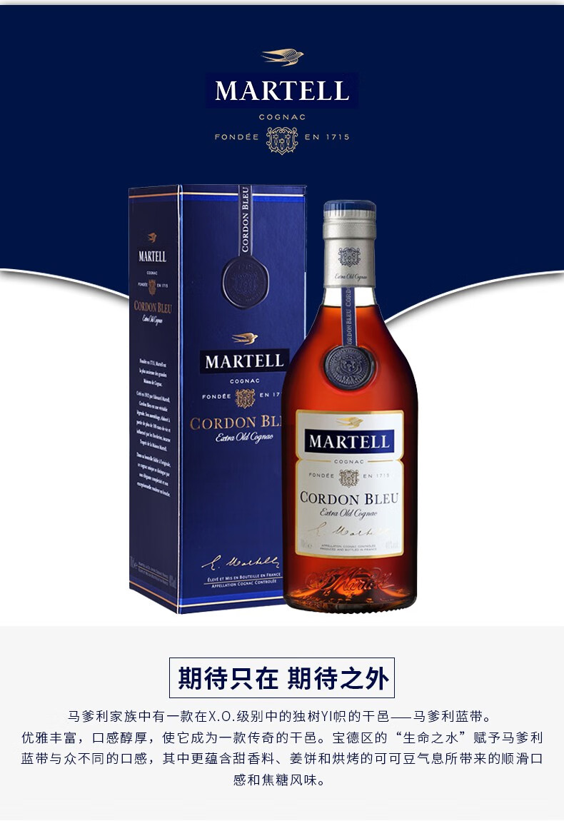 洋酒martell馬爹利藍帶xo干邑白蘭地700ml原裝 英文1000ml【圖片 價格