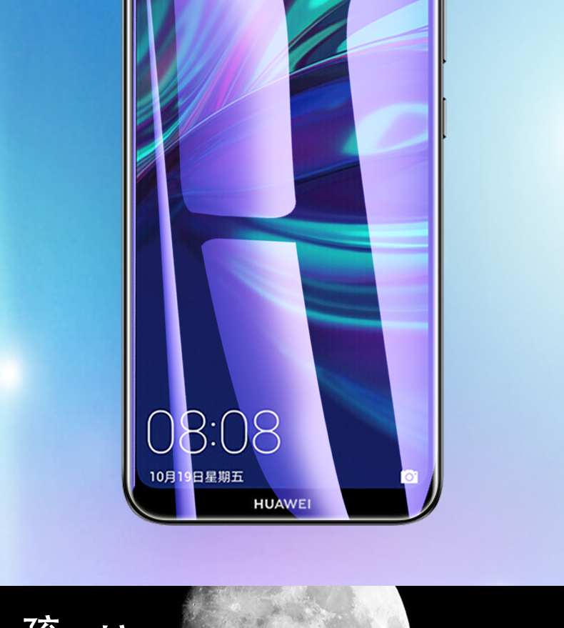 欣迪斯 华为dub-al00a钢化膜dub-al20手机防窥膜dubal00畅享9刚化dub