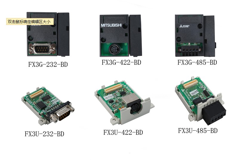 三菱plc通訊板模塊fx3u485adpmbfx1n422bdfx2n232bdfx2n485bd