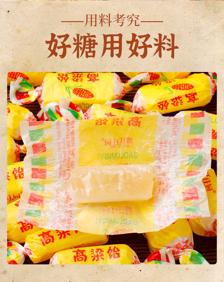 高粱饴拉丝软糖山东特产果糖网红童年零食原味高粱饴2包现货