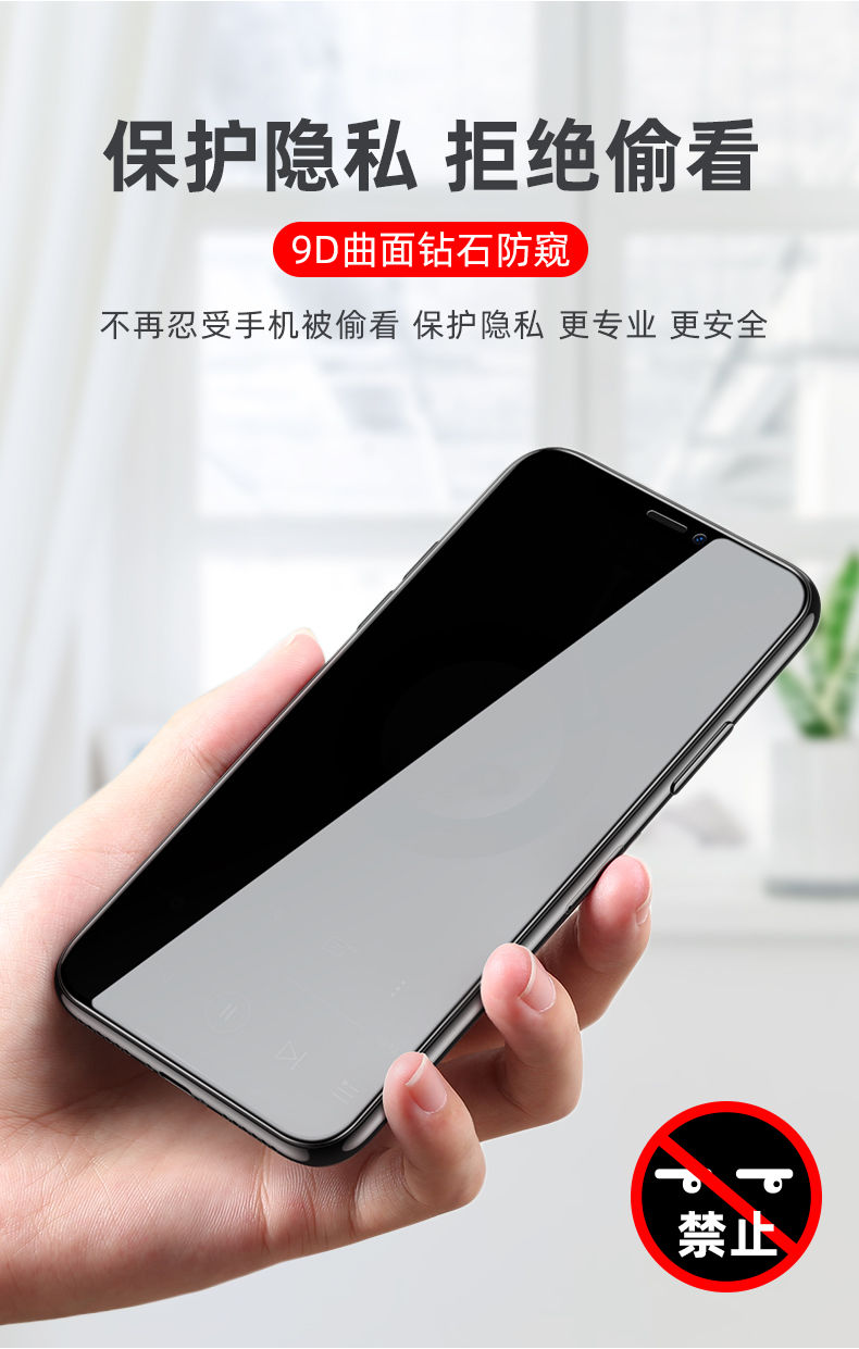 xit蘋果x鋼化膜11pro12全屏7mini8手機plus防窺xr防偷窺iphonexsmax