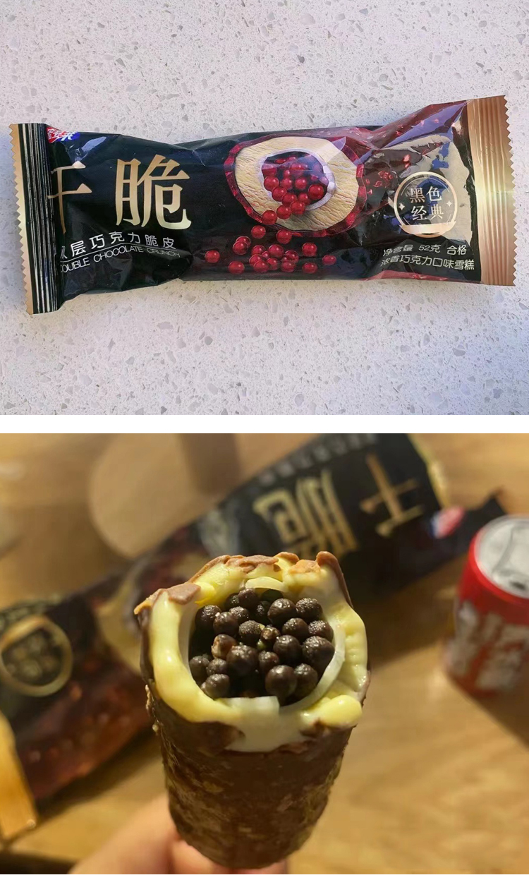 宏宝莱干脆 双层雪糕30支顺丰巧克力脆皮雪糕黑经典冰淇淋 5支【图片