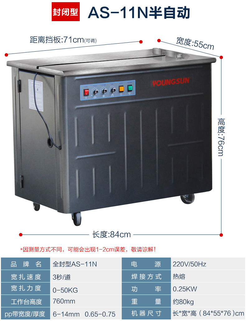 永創打包機半自動ysa2雙電機手動熱熔塑料包裝帶紙箱全自動捆紮機永創