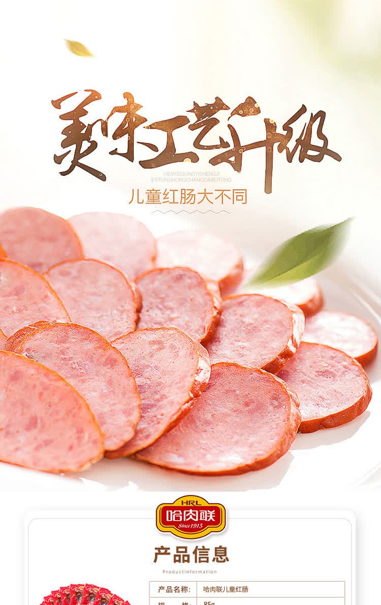 东北老味白肠哈尔滨红肠儿童肠开袋即食东北特产哈肉联烤肠小肉肠蒜
