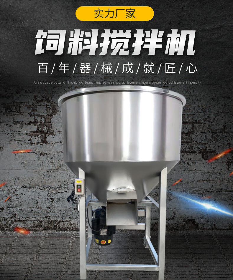 加厚不锈钢饲料拌料机颗粒粉剂拌药机螺旋搅拌机家用养殖设备220v150