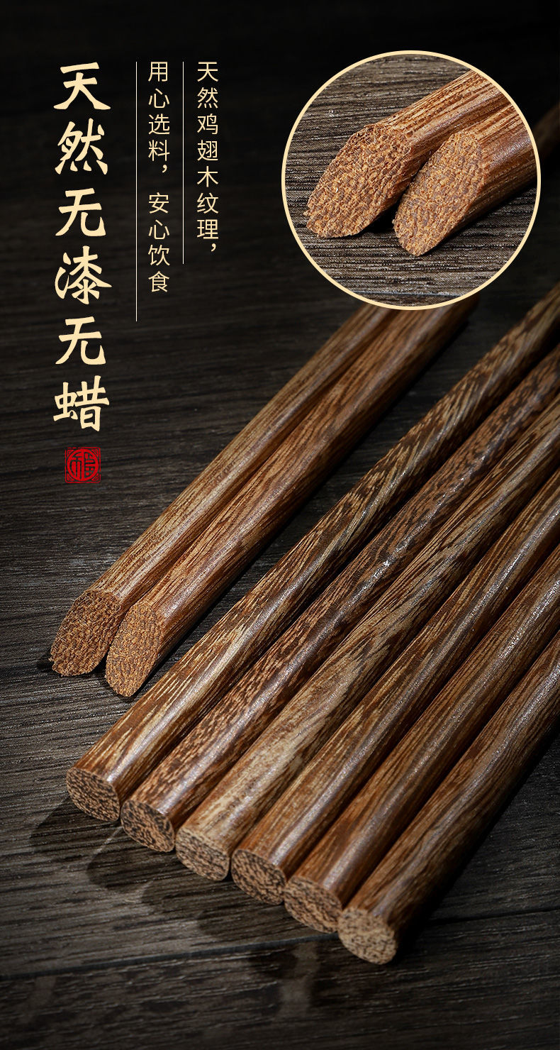 鸡翅木红檀木坤甸木无漆无蜡防霉不变形筷子家用快子10双装坤甸木筷子