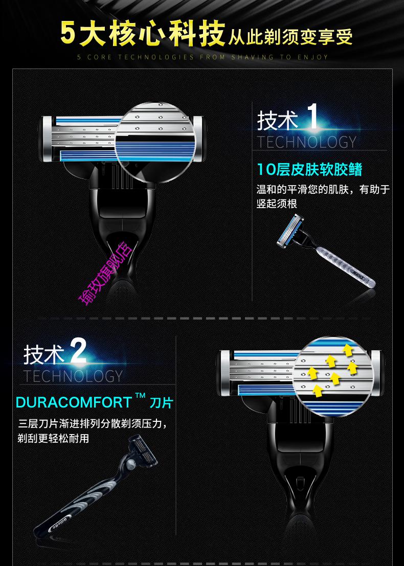 吉列锋速3刀片手动剃须刀男士吉利三层刮胡刀套装1刀架9刀头1刀架9刀