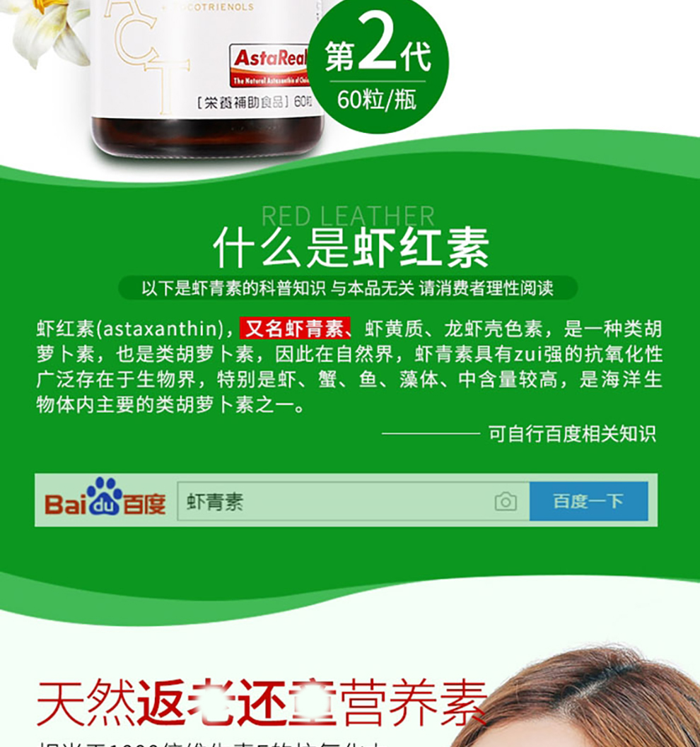 日本astarealact2富士化学天然虾青素虾红素胶囊原装进口60粒瓶两瓶装