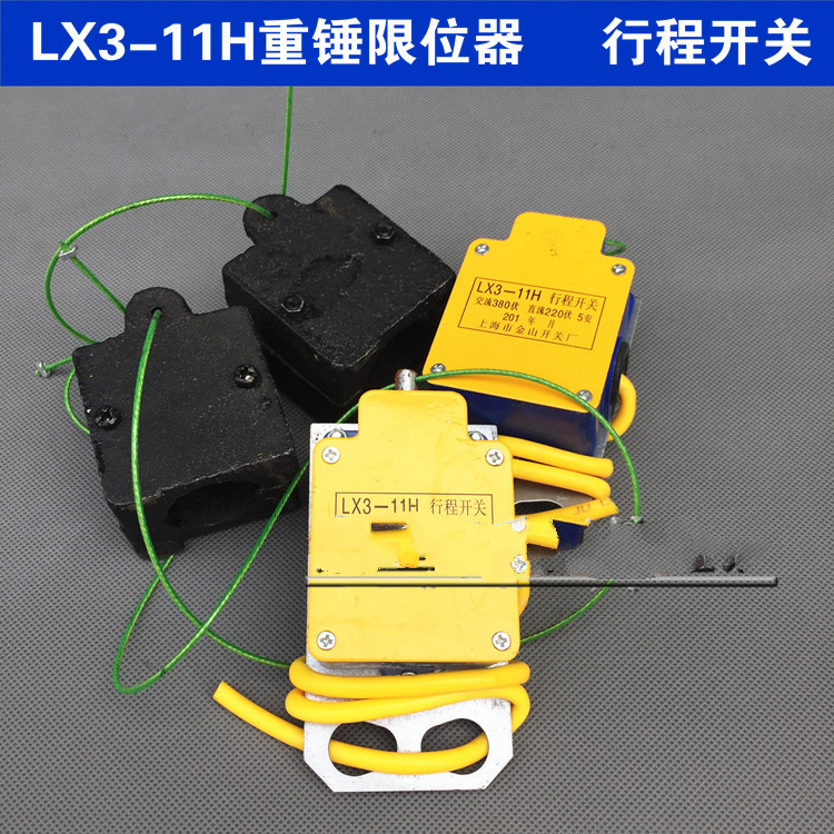 电动葫芦 起重器 门式吊机 天车 行车 重锤高度限位器, 正泰yblx-k1